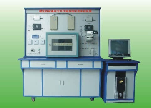 建筑群設(shè)備間光纖傳輸系統(tǒng)實(shí)驗實(shí)訓(xùn)裝置