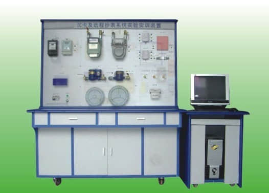 IC卡及遠(yuǎn)程抄表系統(tǒng)實(shí)驗實(shí)訓(xùn)裝置