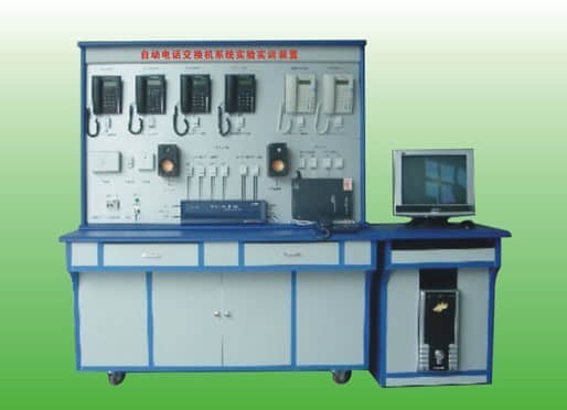 自動電話交換機(jī)系統(tǒng)實(shí)驗實(shí)訓(xùn)裝置