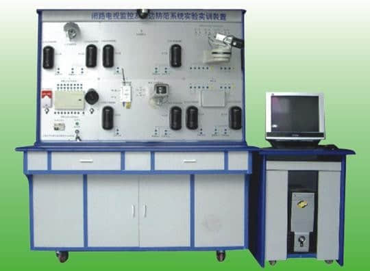 閉路電視監(jiān)控及周邊防范系統(tǒng)實(shí)驗裝置