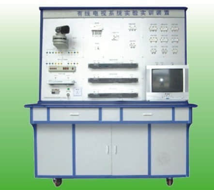 有線電視系統(tǒng)實(shí)驗實(shí)訓(xùn)裝置