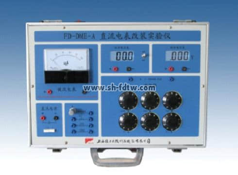 直流電表改裝實(shí)驗(yàn)儀