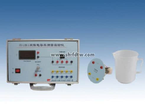 液體電導(dǎo)率測(cè)量實(shí)驗(yàn)儀