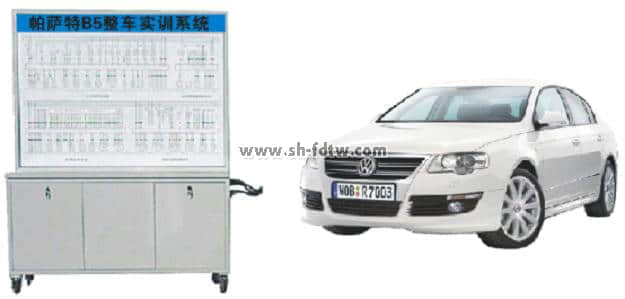 帕薩特B5整車綜合實訓(xùn)系統(tǒng)