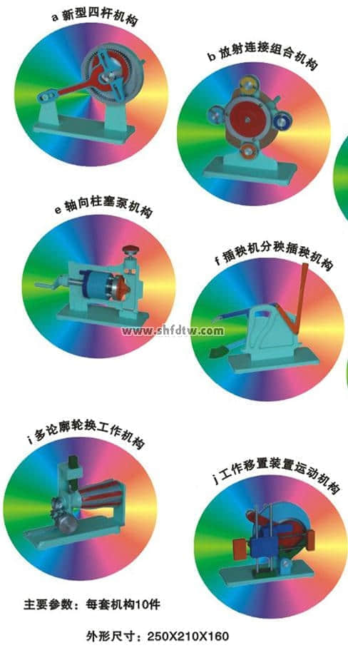 全鋁制機構(gòu)運動簡圖測繪模型