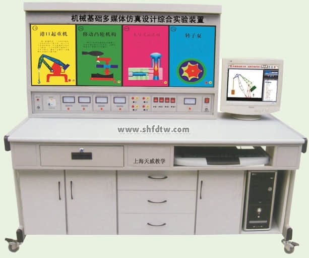 《機械基礎(chǔ)》多媒體仿真設(shè)計綜合實驗裝置