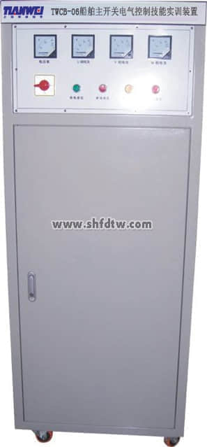 船舶主開關(guān)實訓裝置