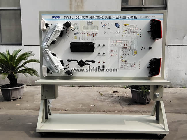 汽車照明/信號(hào)/儀表/雨刮系統(tǒng)示教板