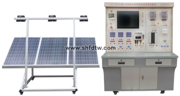 太陽能光伏并網(wǎng)發(fā)電教學(xué)實(shí)驗(yàn)臺 