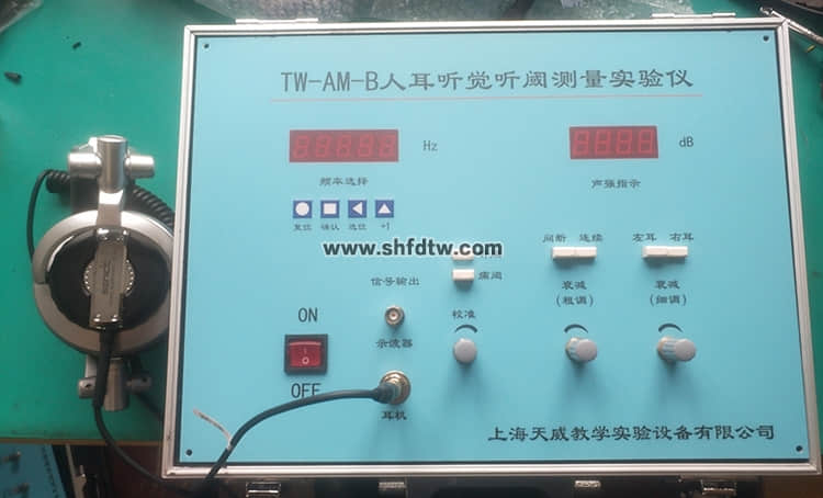 人耳聽覺聽閾測量實(shí)驗(yàn)儀