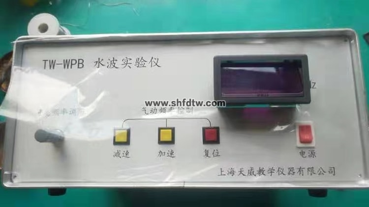 水波實(shí)驗(yàn)儀（智能化多功能） 