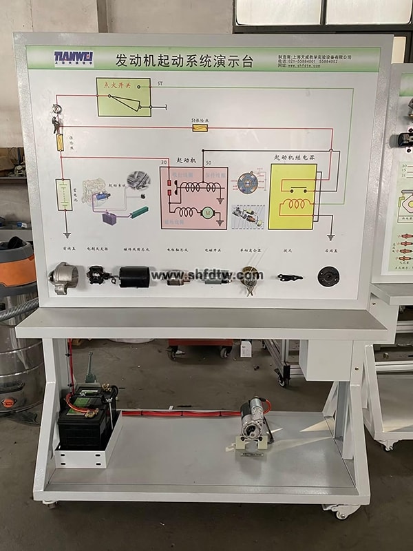 起動機系統(tǒng)實訓(xùn)臺