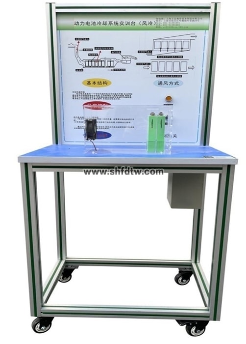 動力電池冷卻系統(tǒng)實訓(xùn)臺(風(fēng)冷)