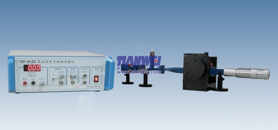 電子順磁共振儀（微波段）