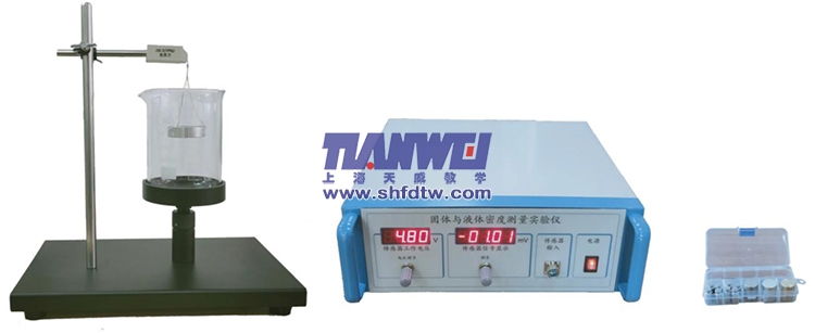 固體與液體密度測量實驗儀