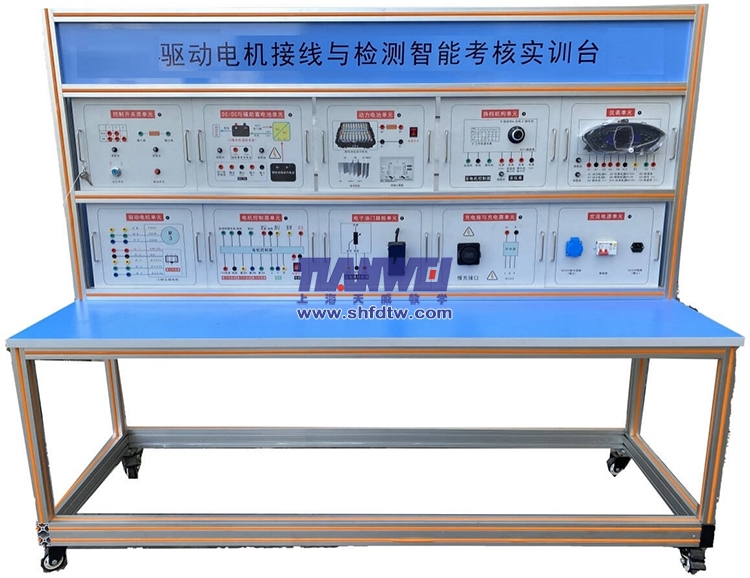 電機控制系統(tǒng)裝配與測試展示臺
